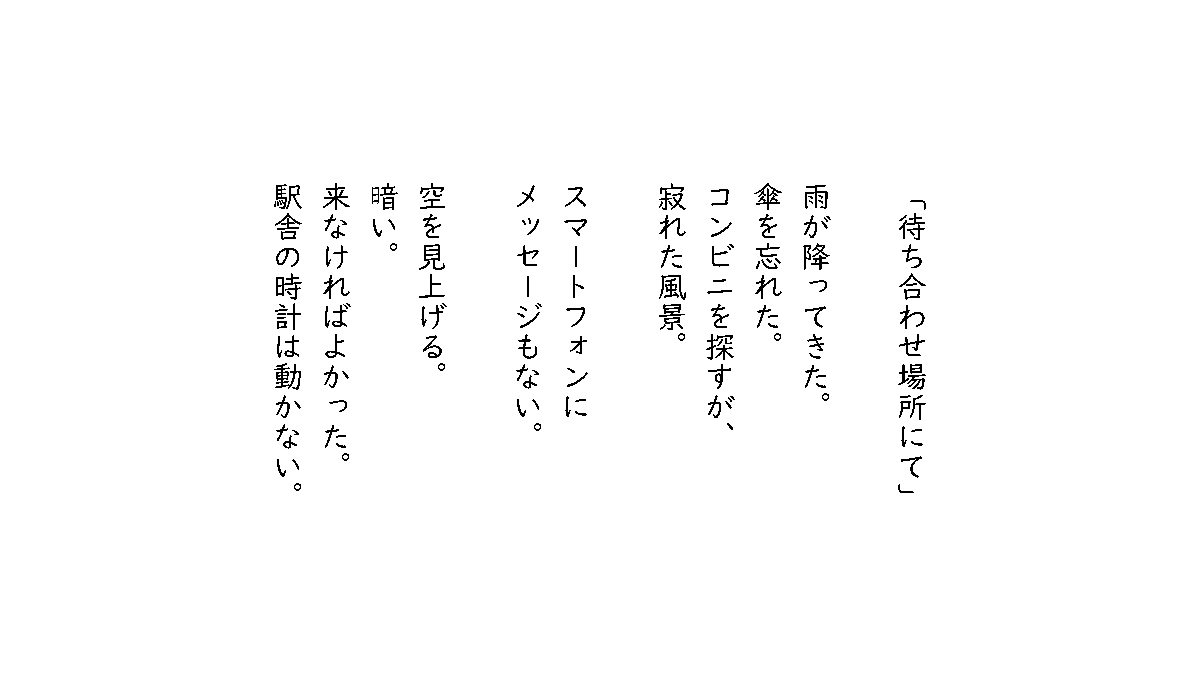 Hi_mitsuyama's tweet photo. #深夜の二時間作詩 https://t.co/C3pbqfKW3Y