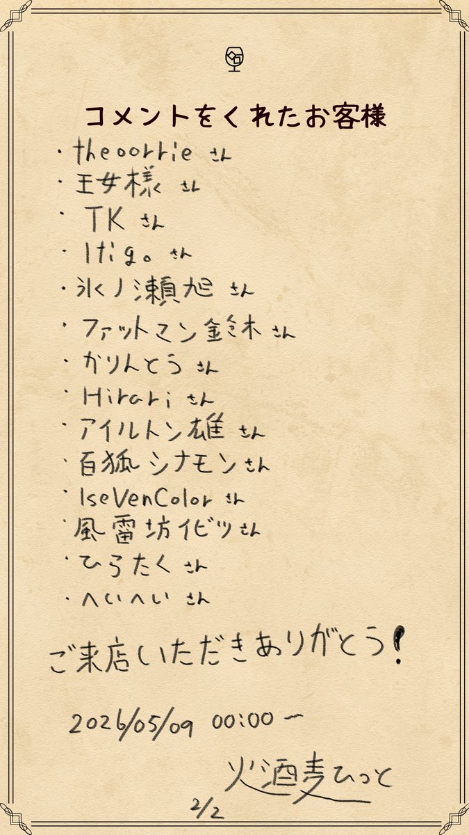 火酒麦ひっと🪽🥃🍸新人Vtuber tweet media
