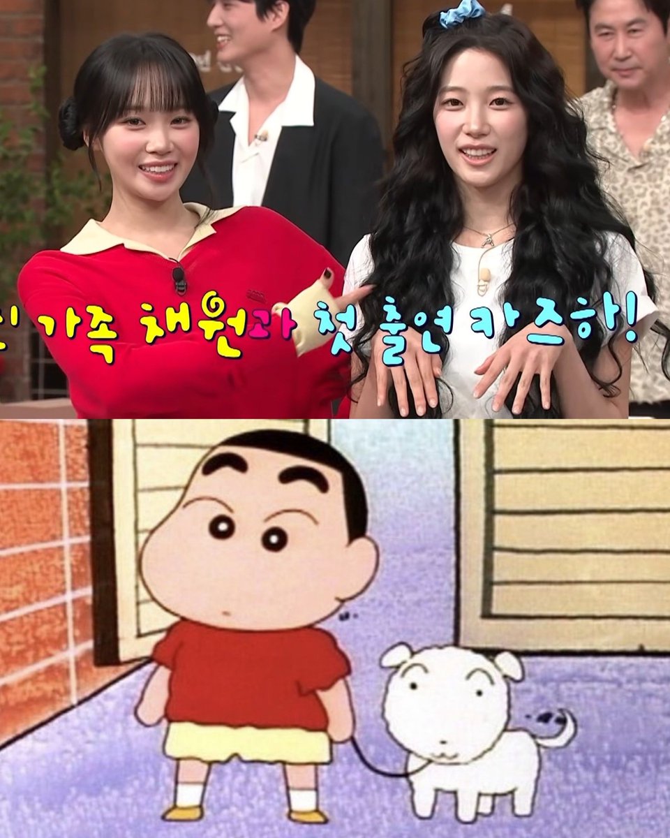แชวอนกับซึฮะไปนลโท คนนึงเป็นชินจังคนนึงเป็นชิโระ โว้ย555555555555555