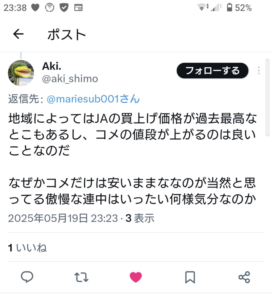 かさ神尾 tweet media