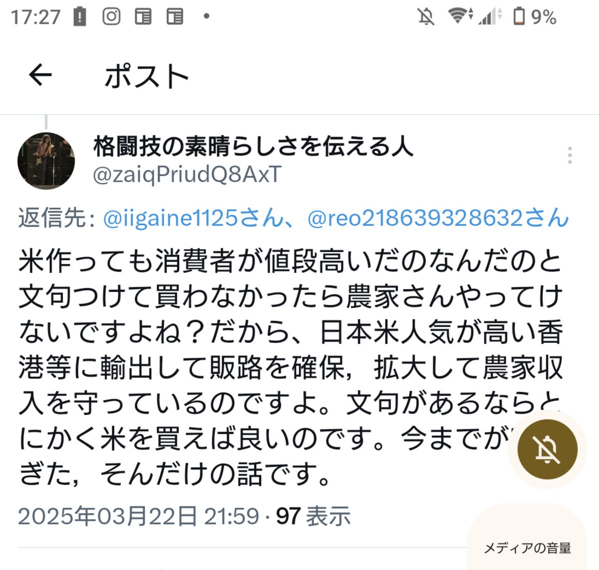 かさ神尾 tweet media