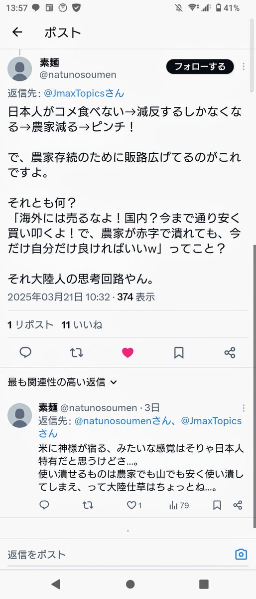 かさ神尾 tweet media