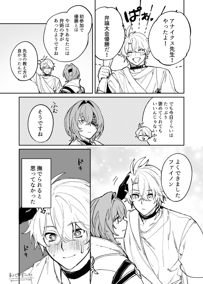 焦げパン tweet media