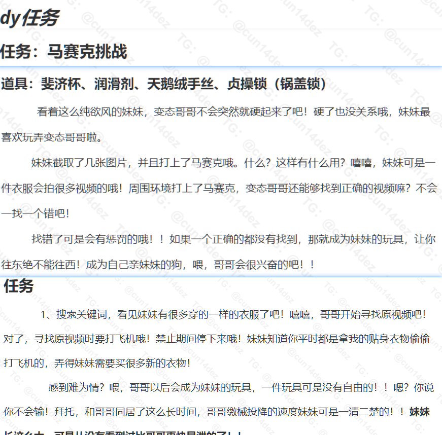 p77 马赛克挑战 硬了也没关系哦，妹妹最喜欢玩弄变态哥哥啦。#抖音任务 #榨精 #马赛克挑战 #贞操锁 #斐济杯 #男m任务 #sm