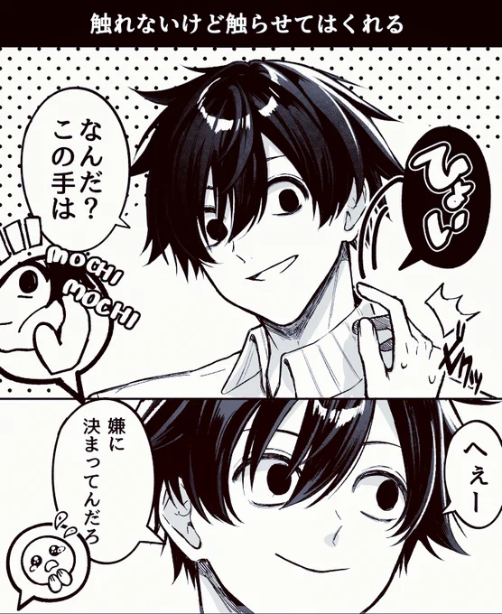 #tgakプラス 
🔍は頬をつまませてくれない 