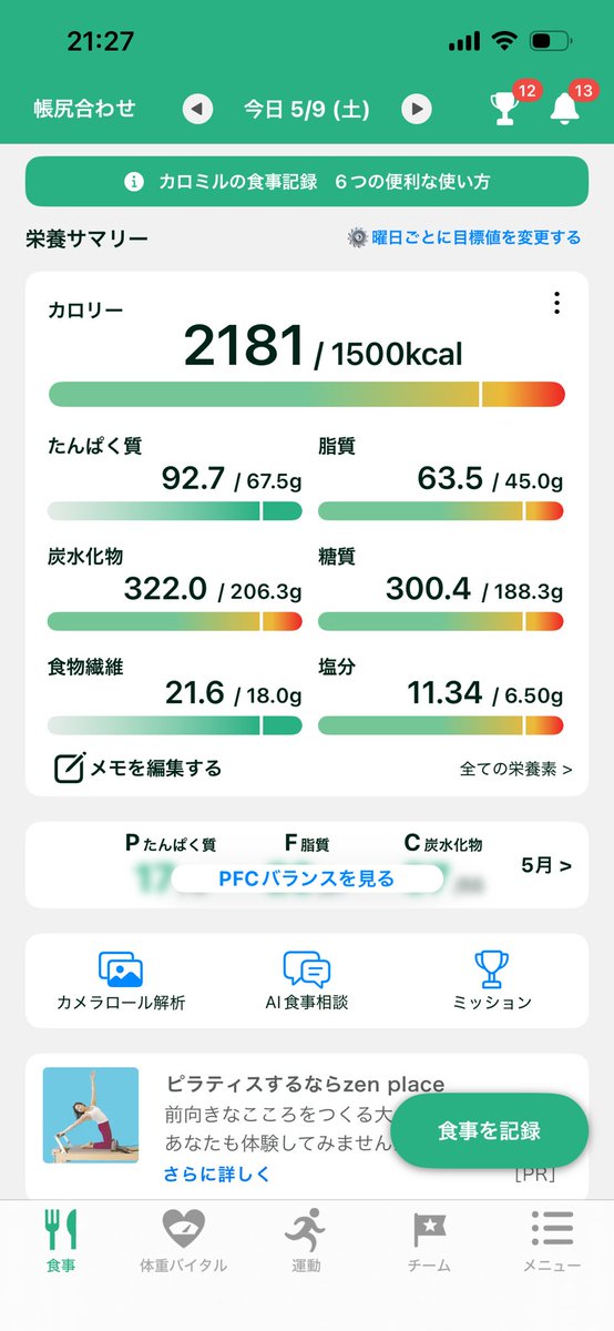まる tweet media