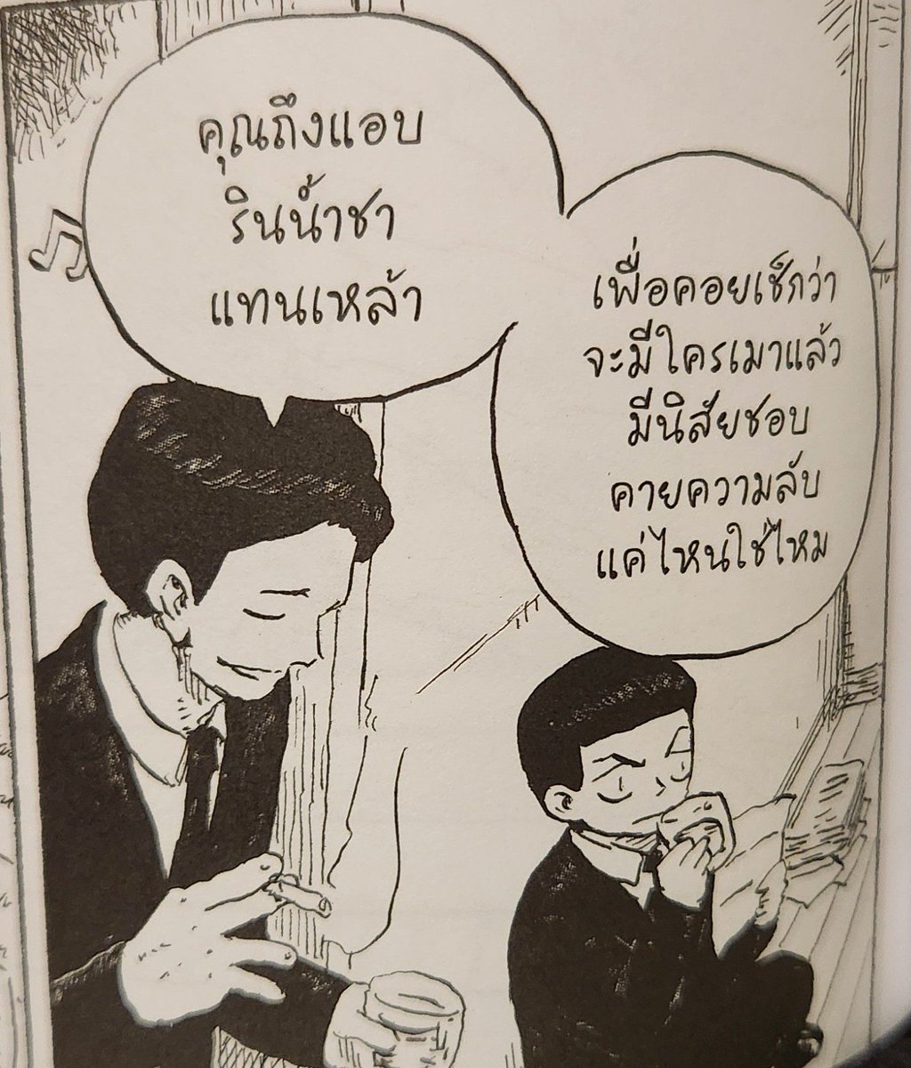Otter Comrade E31-32@CA11 #NoWarThaiCambodia 🕊 tweet media