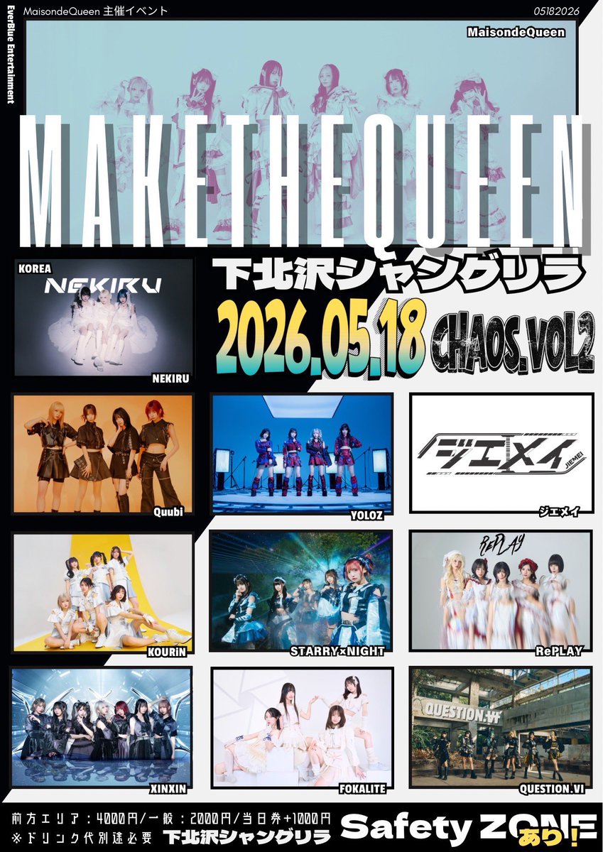 ⚡️タイムテーブル公開！YOLO！⚡️】 🖤5/18 「MAKE THE QUEEN CHAOS