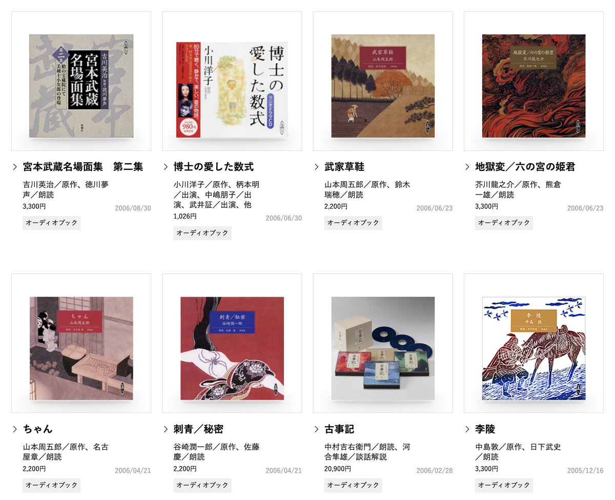 alpino_kou2's tweet photo. 新潮社さん！

今こそ「新潮CD」をポッドキャストで配信 or デジタルデータの有料販売をしませんか！！

古典の朗読だけでなく、向田邦子や小林秀雄の講演録もあって大好きなんです。でもCDだともう聴けないんですよ。

実現したら死ぬ気で宣伝しますので！！

https://t.co/k2100Zgggh

#新潮社 https://t.co/kUOTKAQsav