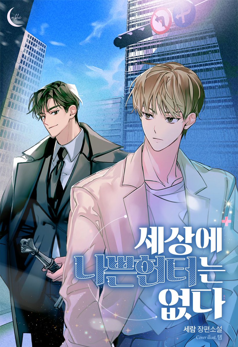 prettyukes's tweet photo. I accidentally deleted the original tweet so a repost. Some hunterverse BL Novels... https://t.co/4uAIcqPWcu