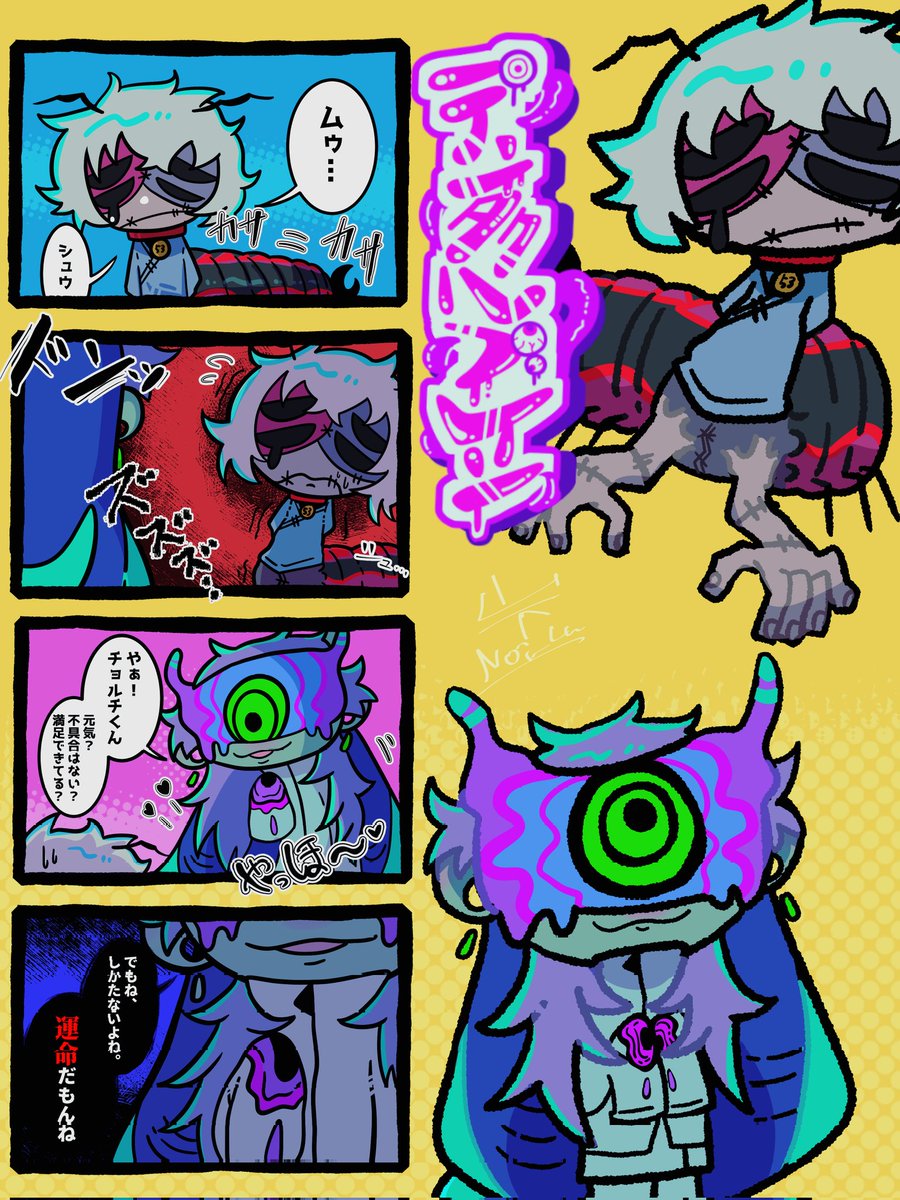 第8話 調子はどうだい？
✦・┈┈┈┈┈┈┈┈┈┈・✦
#oc #comic 
𓆩❤︎𓆪 #テンタクルブレイン 𓆩❤︎𓆪
