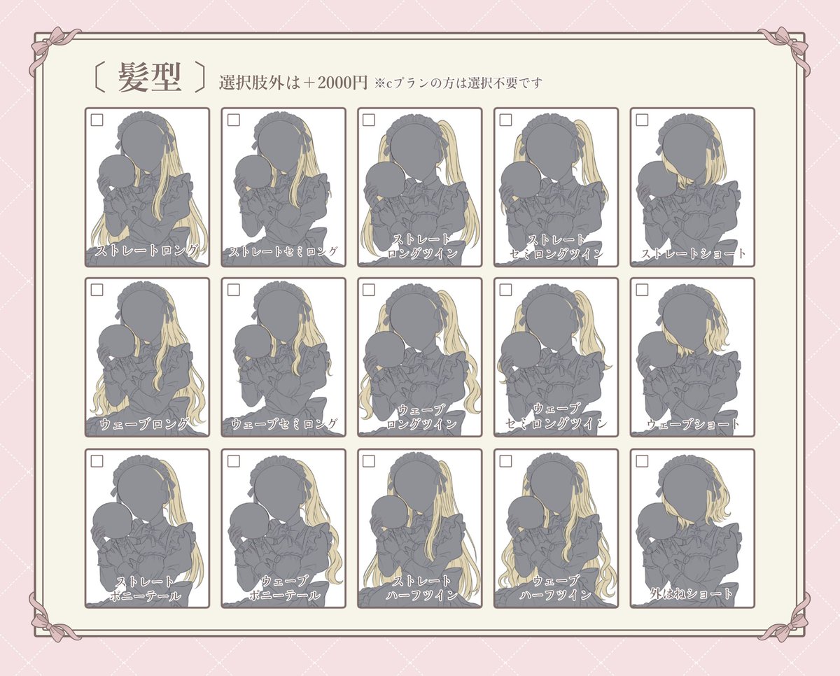 _unene's tweet photo. 〔 オーダーシート 〕
お2人の髪色・目の色などが分かる参考画像とごー緒にご連絡をお願いします✧*｡
※画像をご用意できない場合は、文章でのご指定でも可能です◎

初回のDMでは画像添付ができない仕様のようですので、  一度ご依頼の旨のみお送りください。 https://t.co/rEY91TyJUI