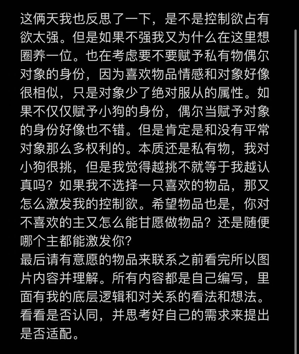 收圈养家奴狗奴私奴人犬sub一名 tweet media