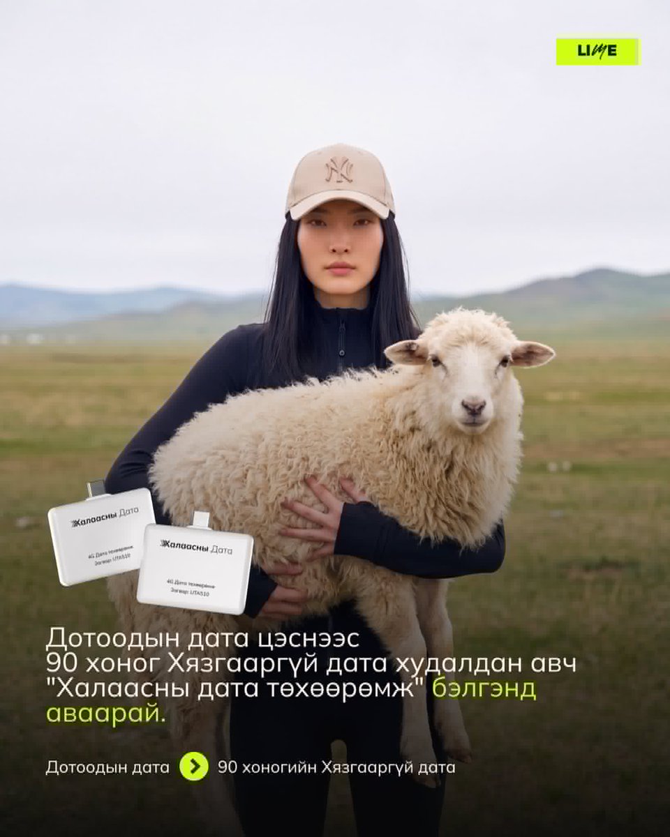 LimeAppOfficial's tweet photo. Та ямар ч дугаартай байсан LIME-ийн дуусдаггүй датаг ашиглах боломжтой. https://t.co/TKqe5VnrTz