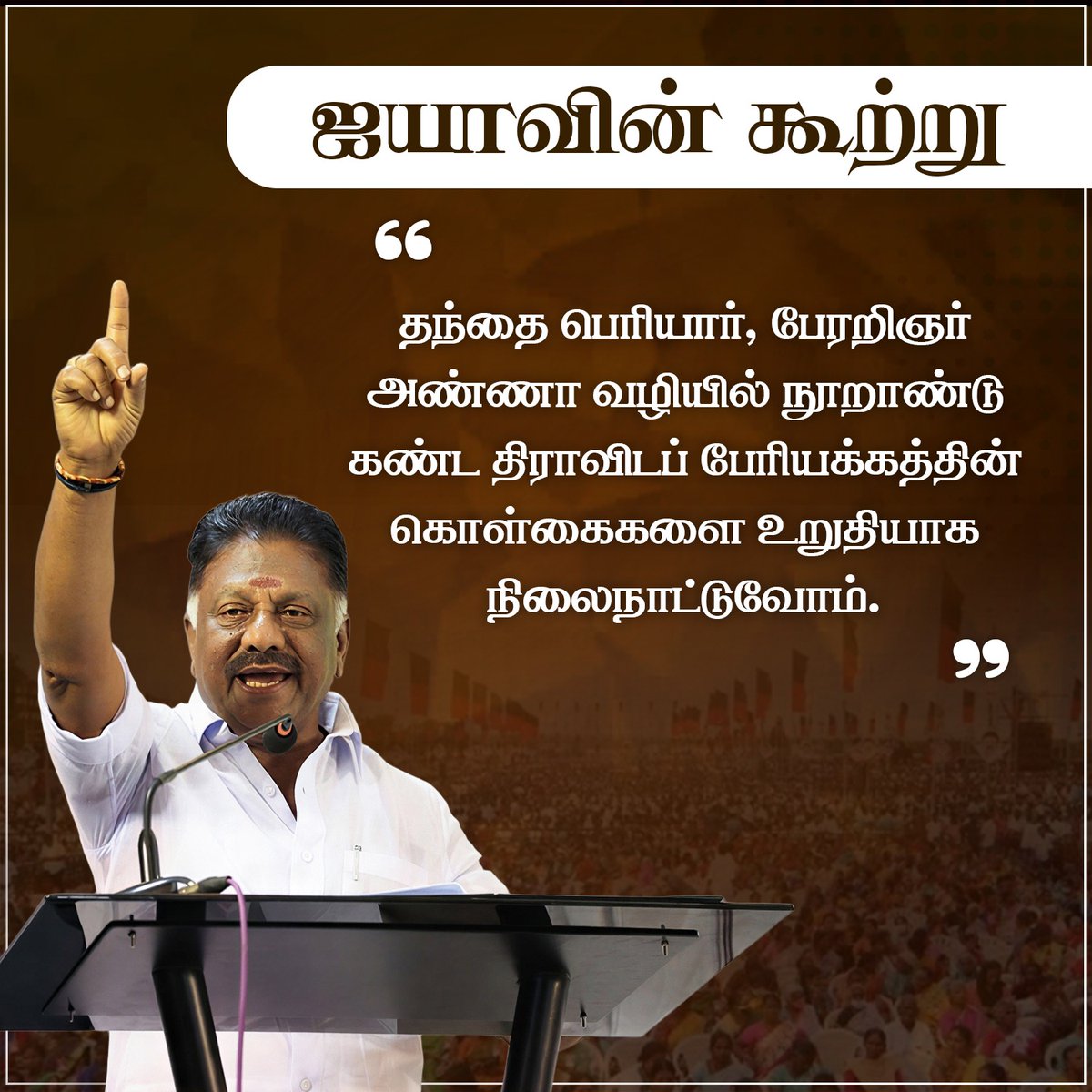 OPS tweet media