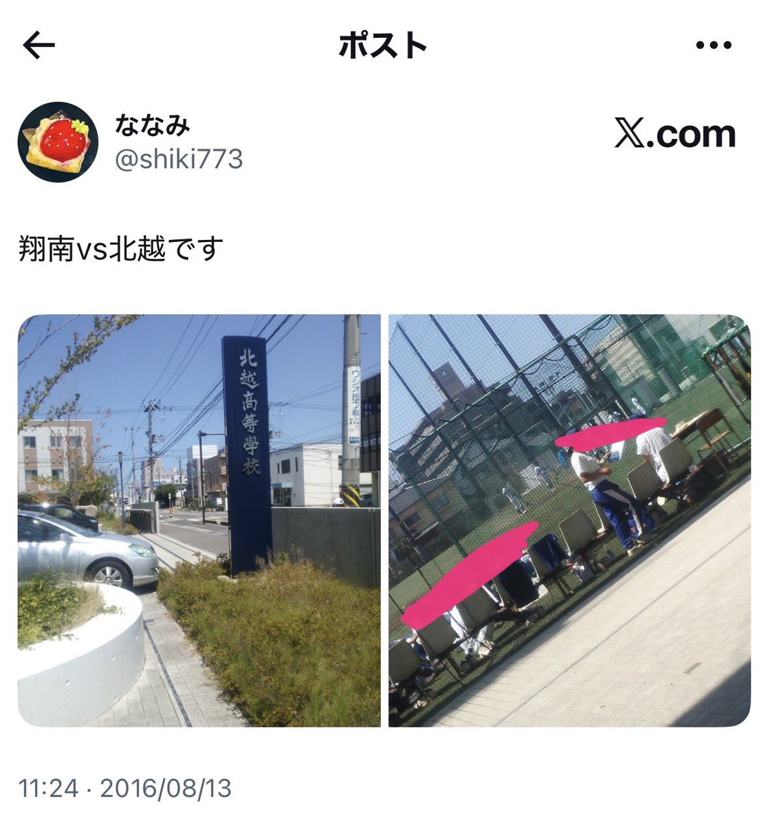 shiki773's tweet photo. 磐越道の事故で話題の北越高校、母親から聞いてびっくりしたんだけど弟が高校の部活で遠征して行った事があるとこだった(私も一度ついて行ったことがある(別車))

ご縁があるところが事故なんて知ったら一気に身近な話題に感じる https://t.co/DLVtV3Ssld
