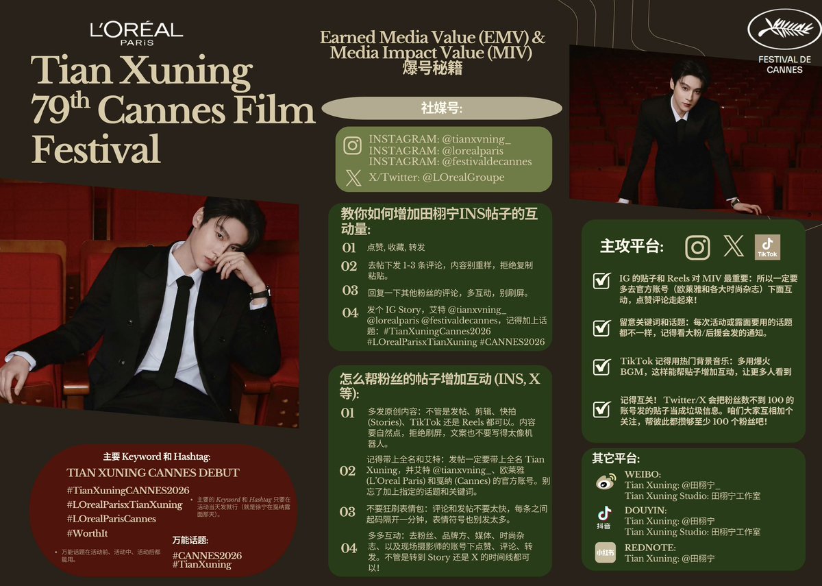 Tian Xuning 田栩宁 International FanBase tweet media