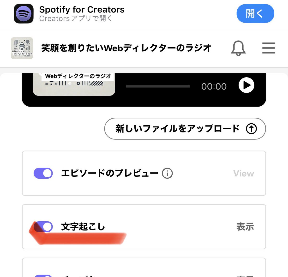 こんばんはPodcast座敷わらs・・・いや太しです・・・Podcast座敷太子