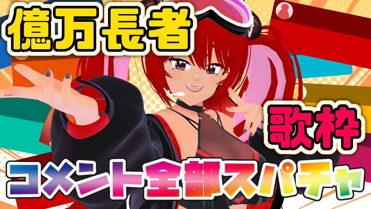 ambiguous 608万！！！！！！！！！