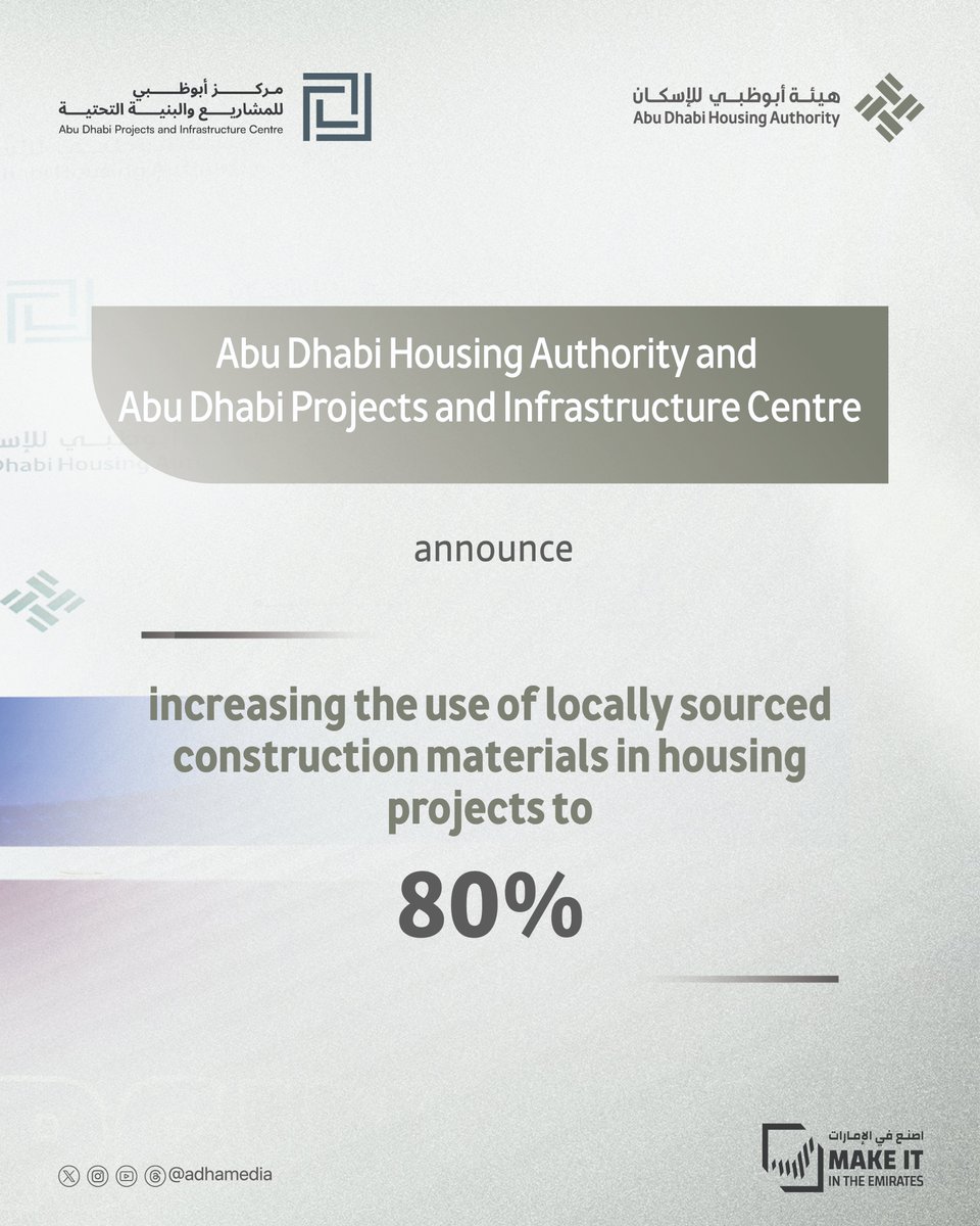 هيئة أبوظبي للإسكان | Abu Dhabi Housing Authority tweet media