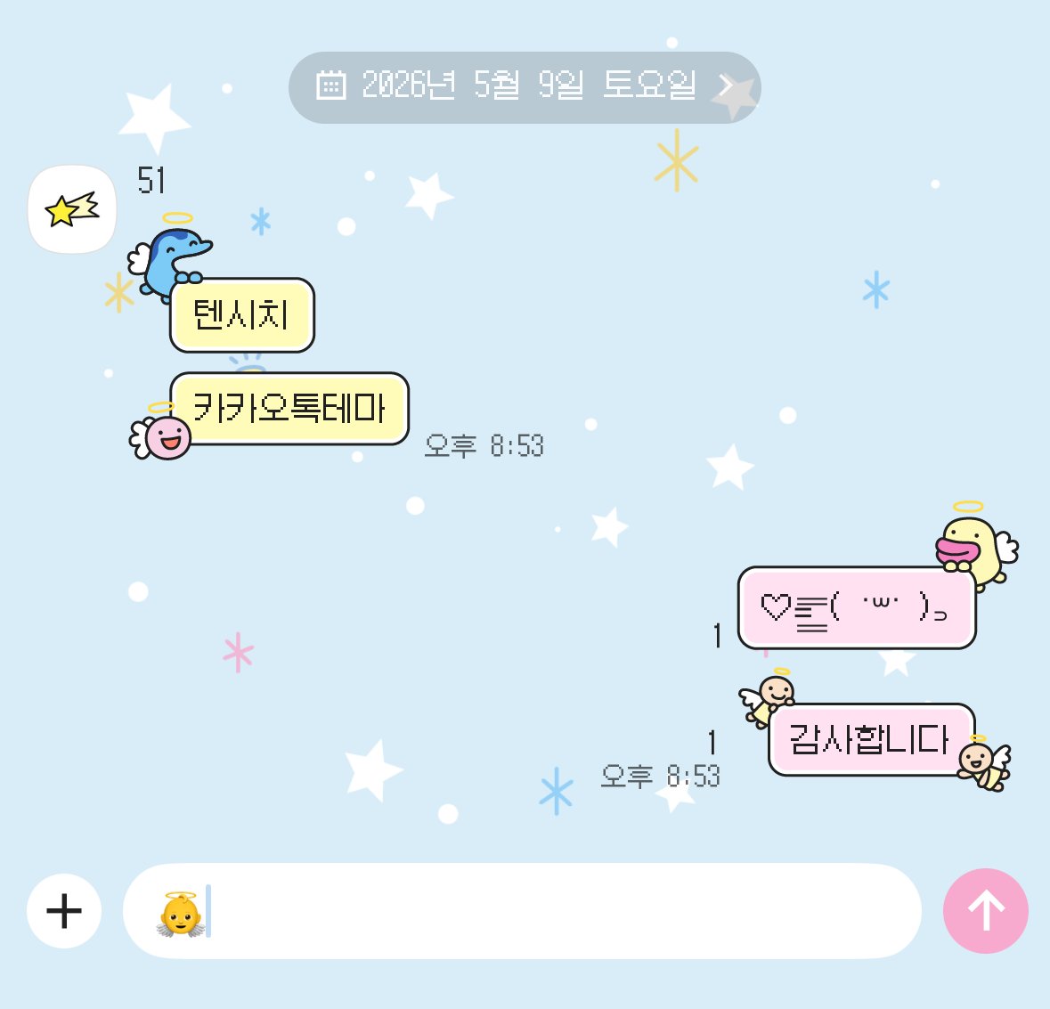 0live51's tweet photo. ꒰ঌ 다마고치 카톡테마 2종 공유드립니다 ໒꒱

୨୧ ios/Android
୨୧ https://t.co/0rN57VFzxm

다마고치 카톡테마를 만들어 보았습니다
감사합니다.. https://t.co/tDmF4XtTGk
