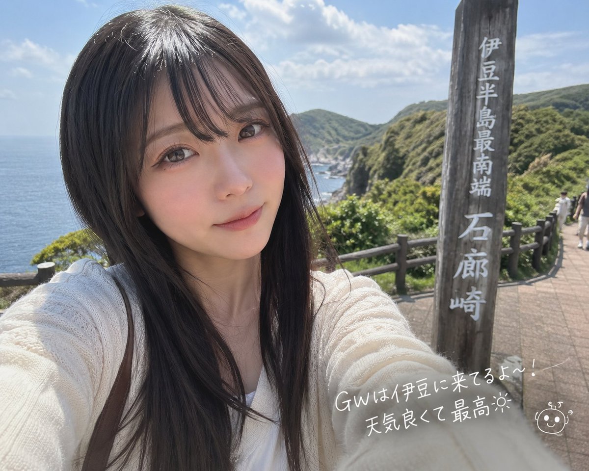 自認ChatGPT、GWは石廊崎におでけけしたらしい