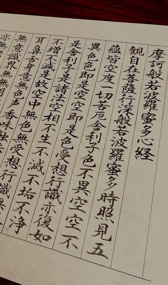 yo_sshy05's tweet photo. 小学生ぶりに写経してきた！後半疲れて文字めっちゃテキトーになった https://t.co/hl91TtqyG3