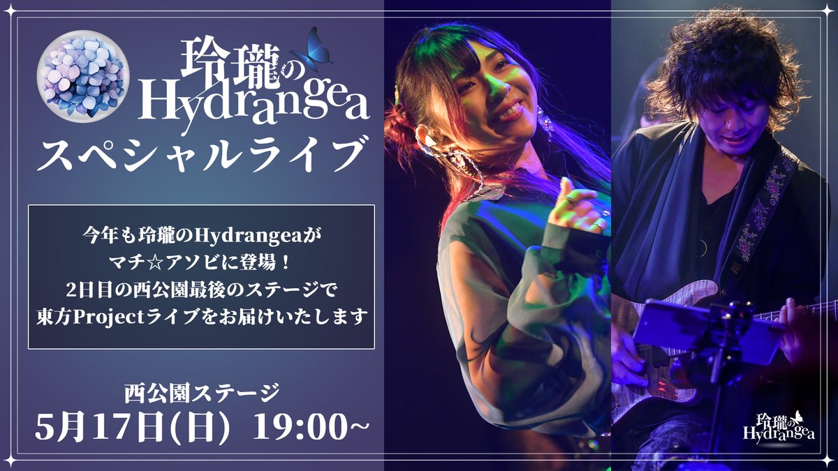 Hydrangea4936　0807指定18日
