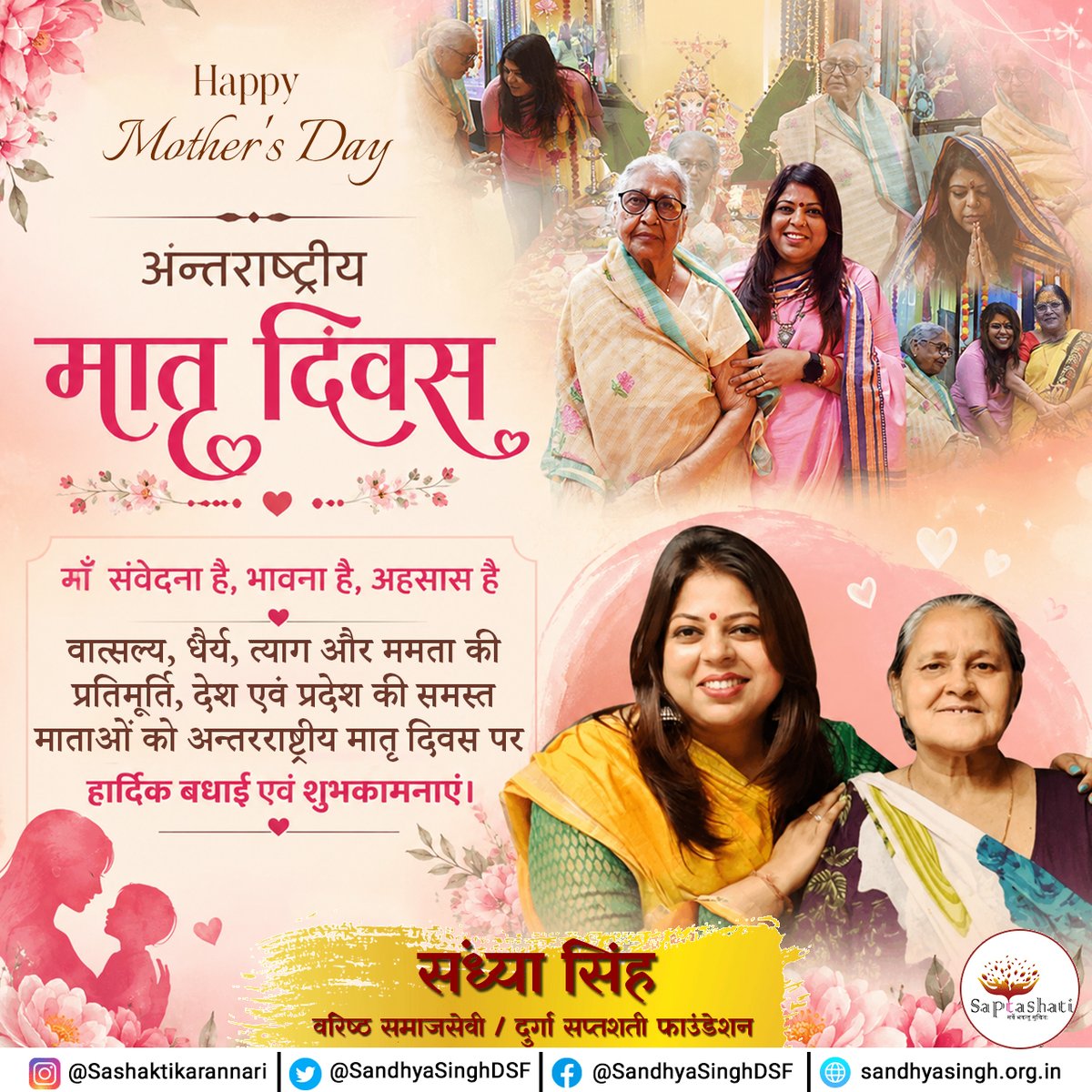 Sandhya Singh (मोदी का परिवार) tweet media