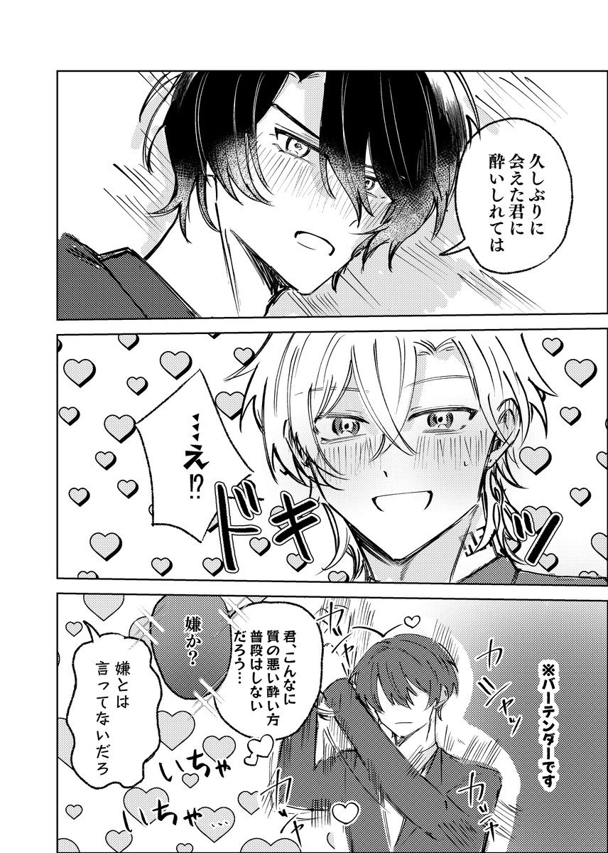 えびこ tweet media