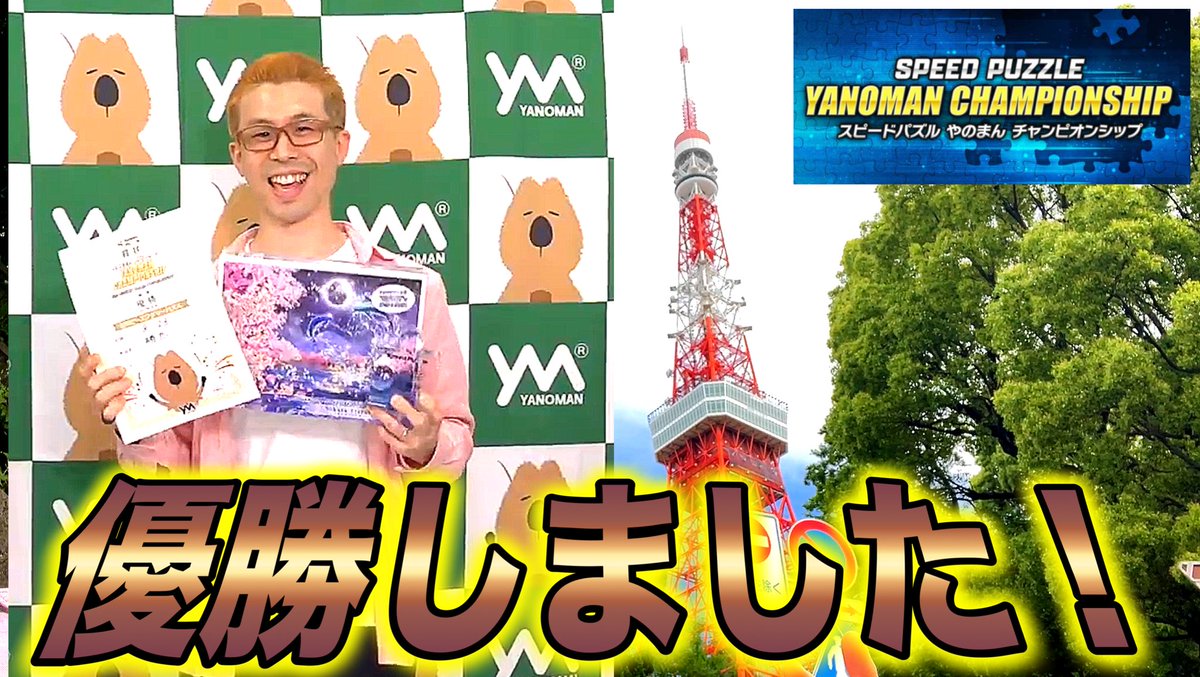 勝亦竜矢 tweet media