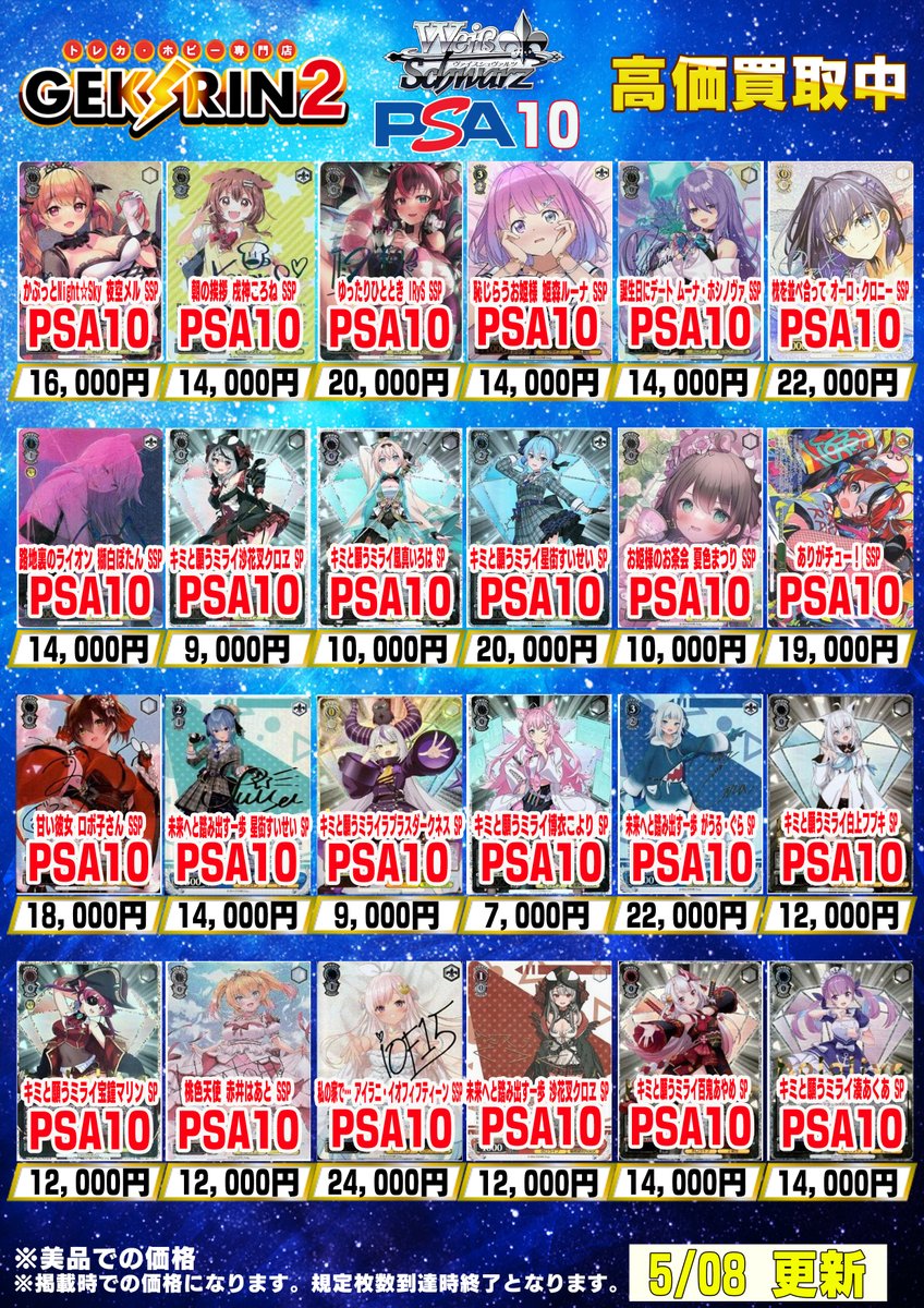 【ヴァイスシュバルツ】私の家で…♡ アイラニ・イオフィフティーン【PSA10】 2026年最新】私の家でアイラニ・イオフィフティーンの人気アイテム