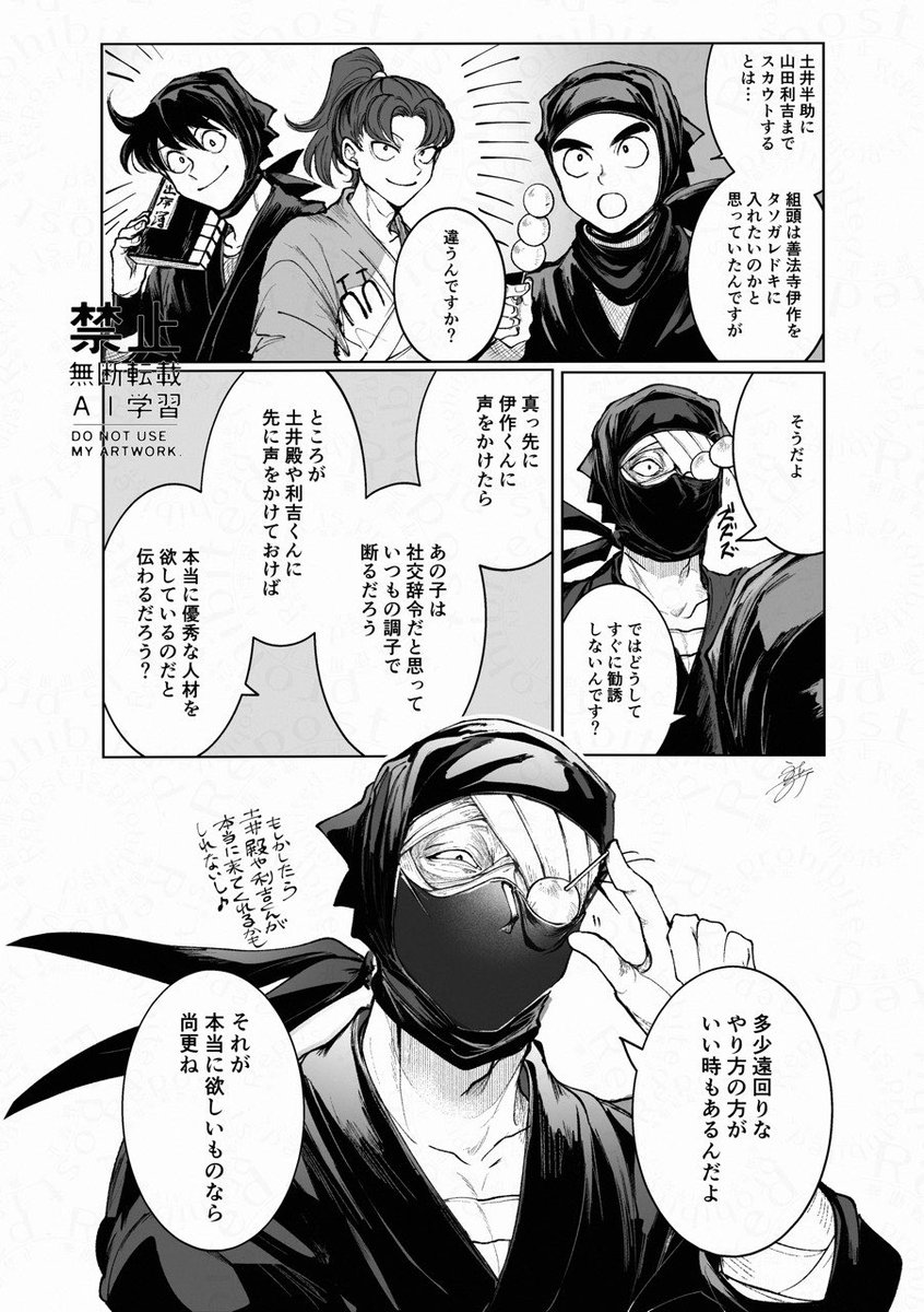 uo_zzz's tweet photo. スカウト(伊くんが出てこない雑伊) https://t.co/JeGfKbEVYo