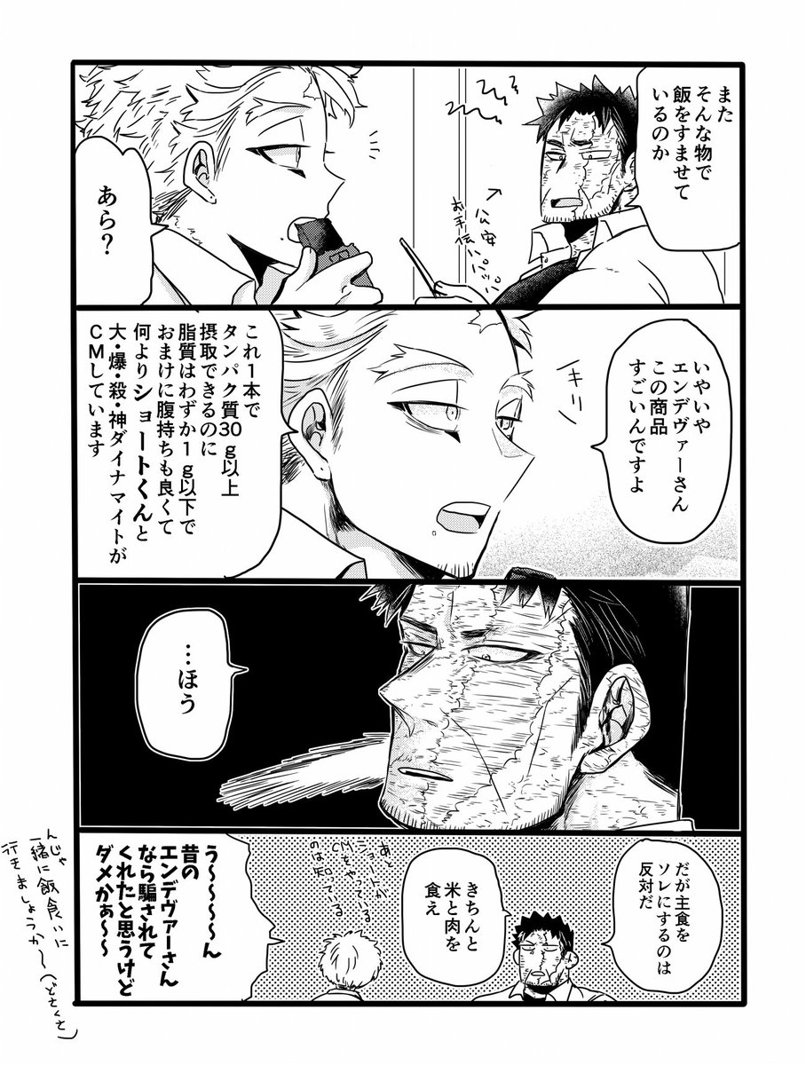 会長をご飯連れ出してくれるので助かりますってめらさんに言われてる 