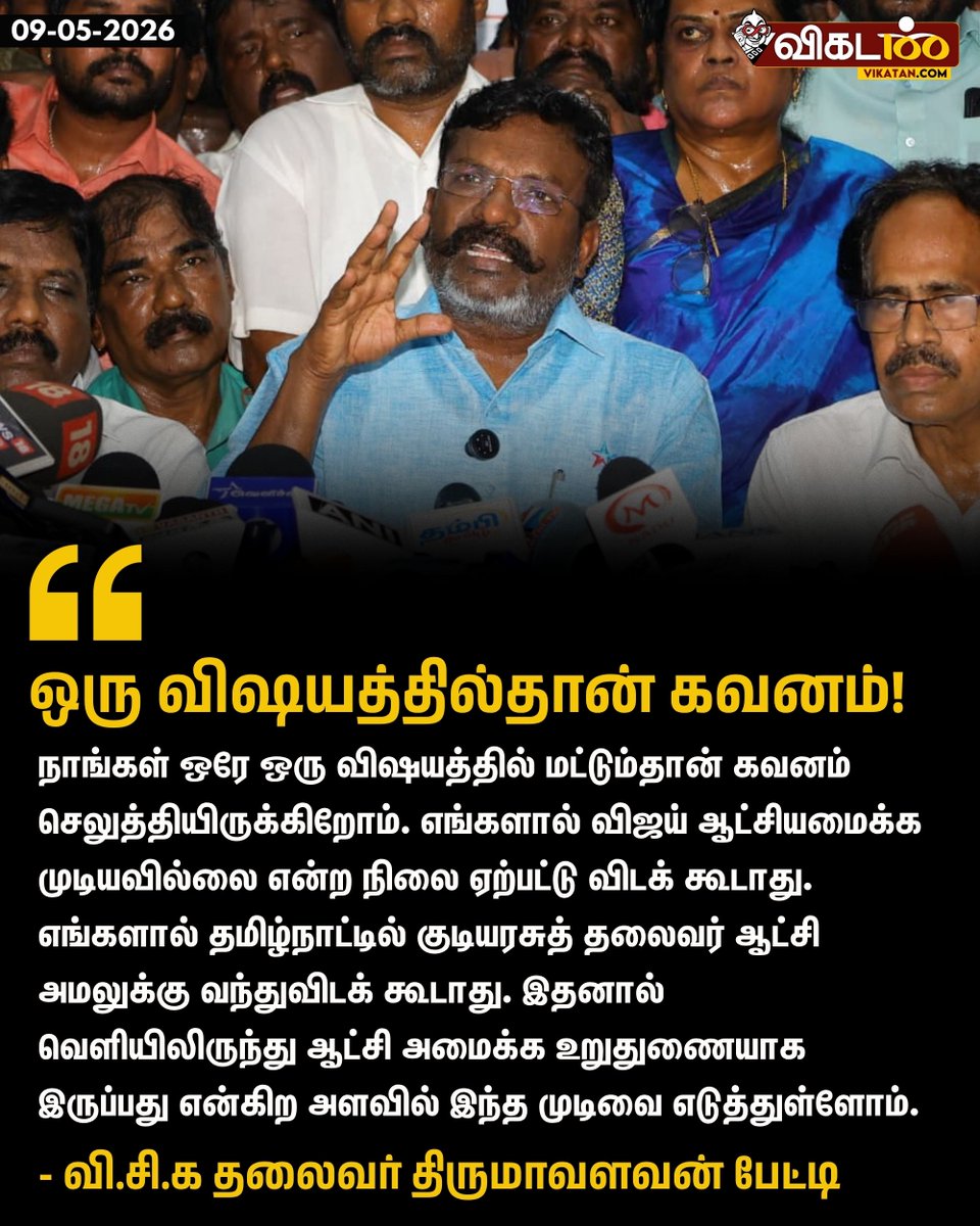 விகடன் tweet media