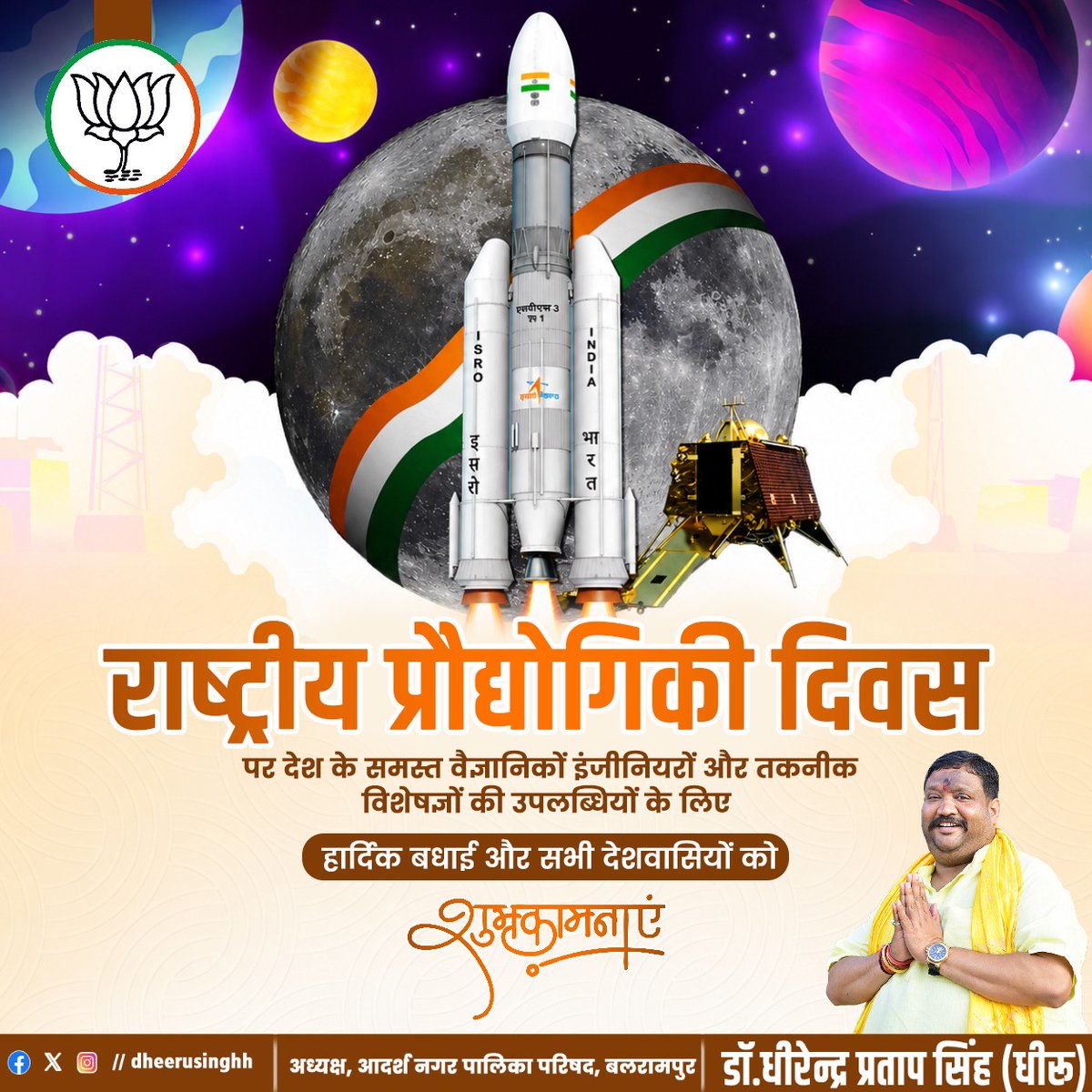 Dr. Dhirendra Pratap Singh tweet media