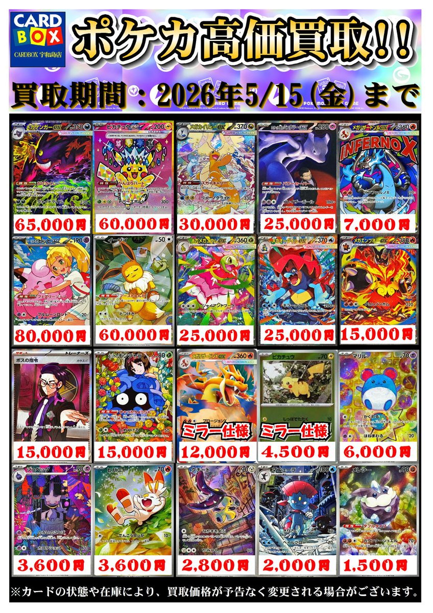 ポケカ 高価買取中です💫💫 画像以外のカードも気軽にお持ちください
