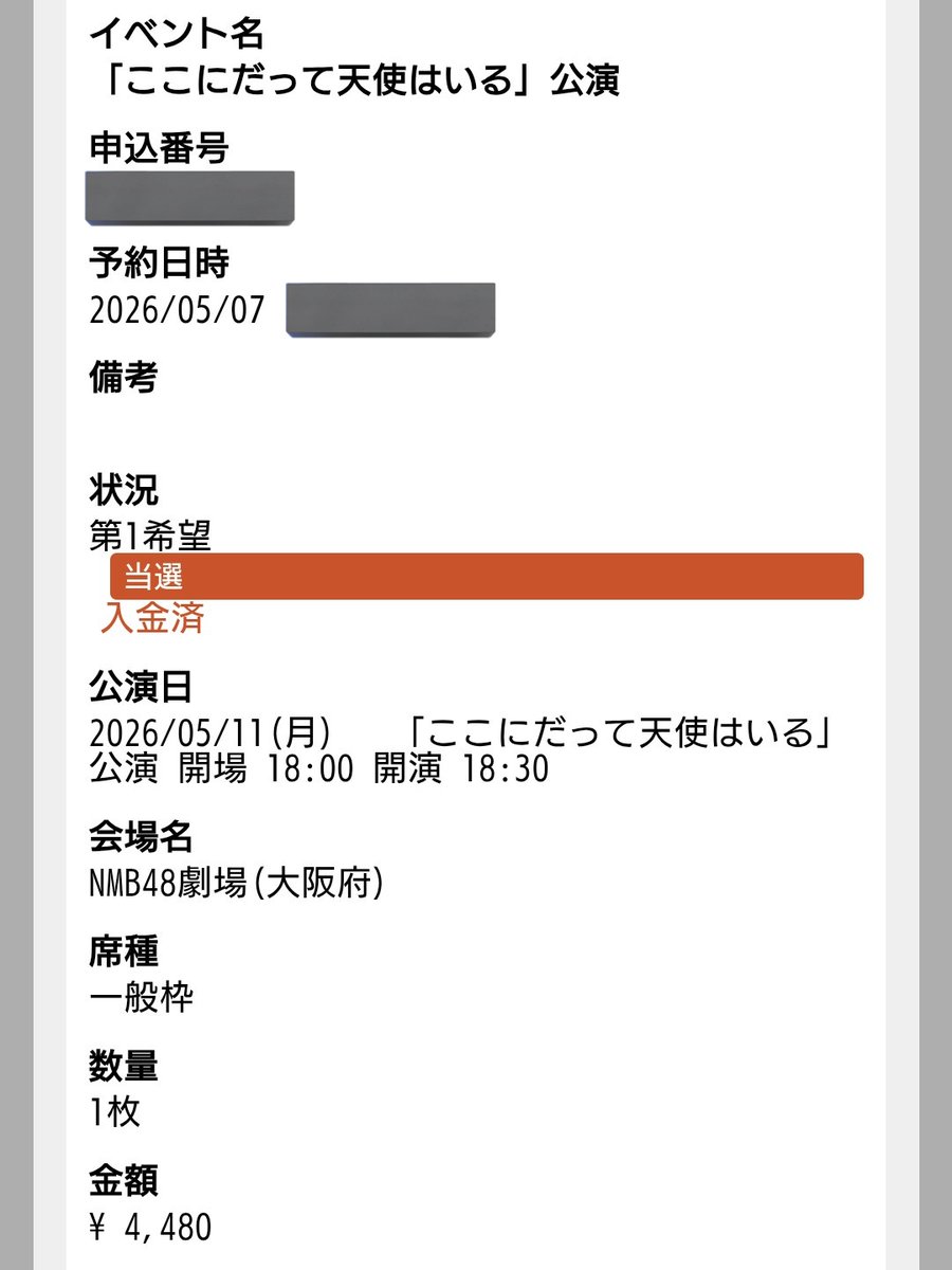ゆまちゃんへ 明後日のここ天 一般当選したので 正式に対戦よろしく