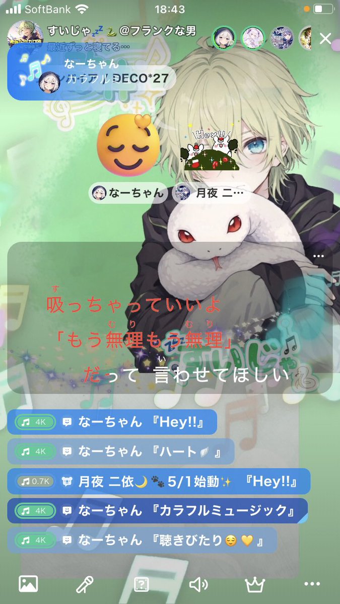 すいじゃ💤🐍@colorsing tweet media