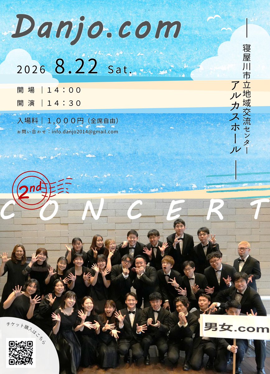 choir_mw's tweet photo. 【本チラシ公開！】
これまで皆様にお見せしていたチラシに新しい情報を加えた本チラシができあがりました✨
追加情報の詳細はツリーをご覧ください！👀
今後は様々な演奏会を通してこちらのチラシを皆様の手元にお届けしていきます✊🏻お楽しみに！
※日時、会場、入場料に変更はありません。 https://t.co/Feu3oblhuJ