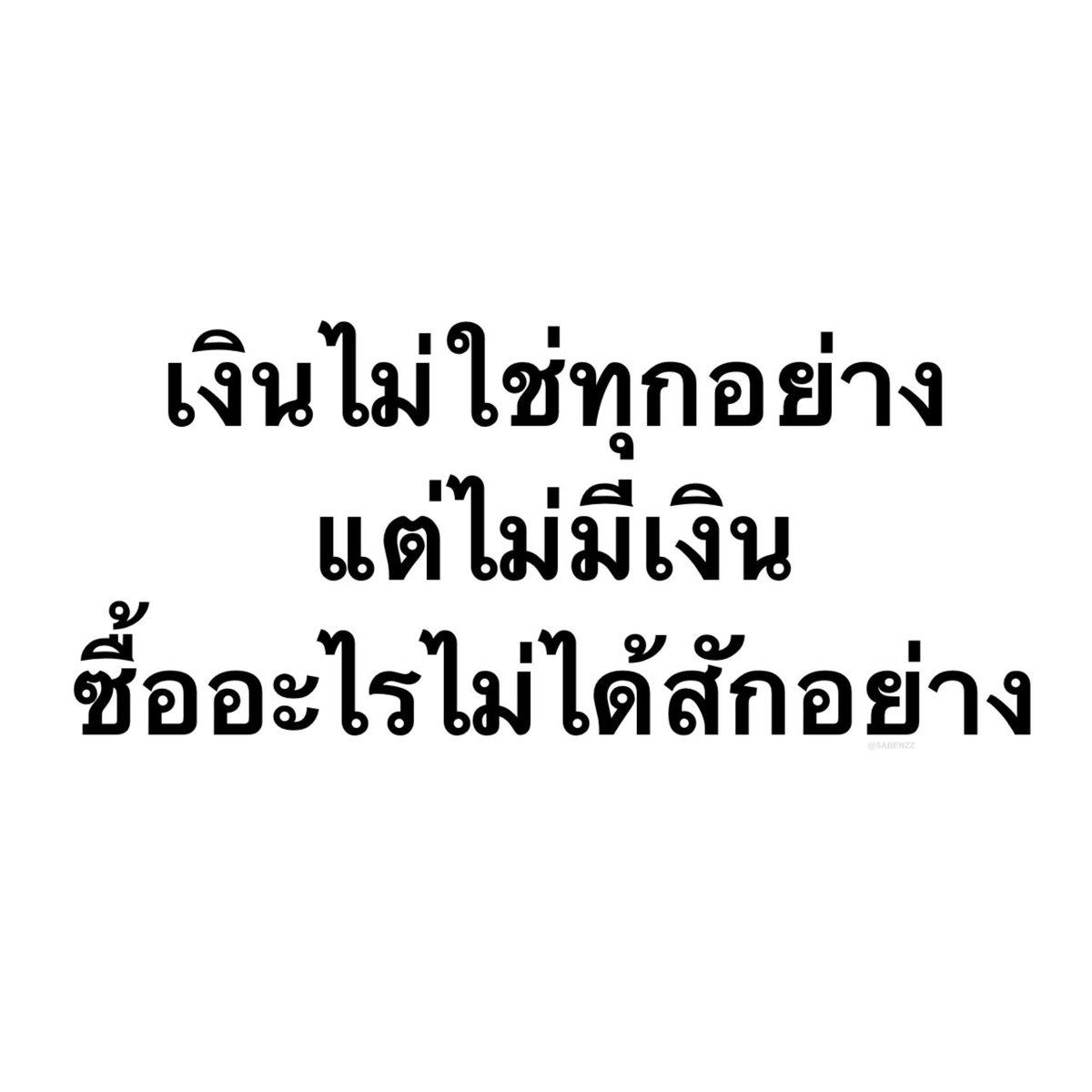 คนอยากเขียน. tweet media