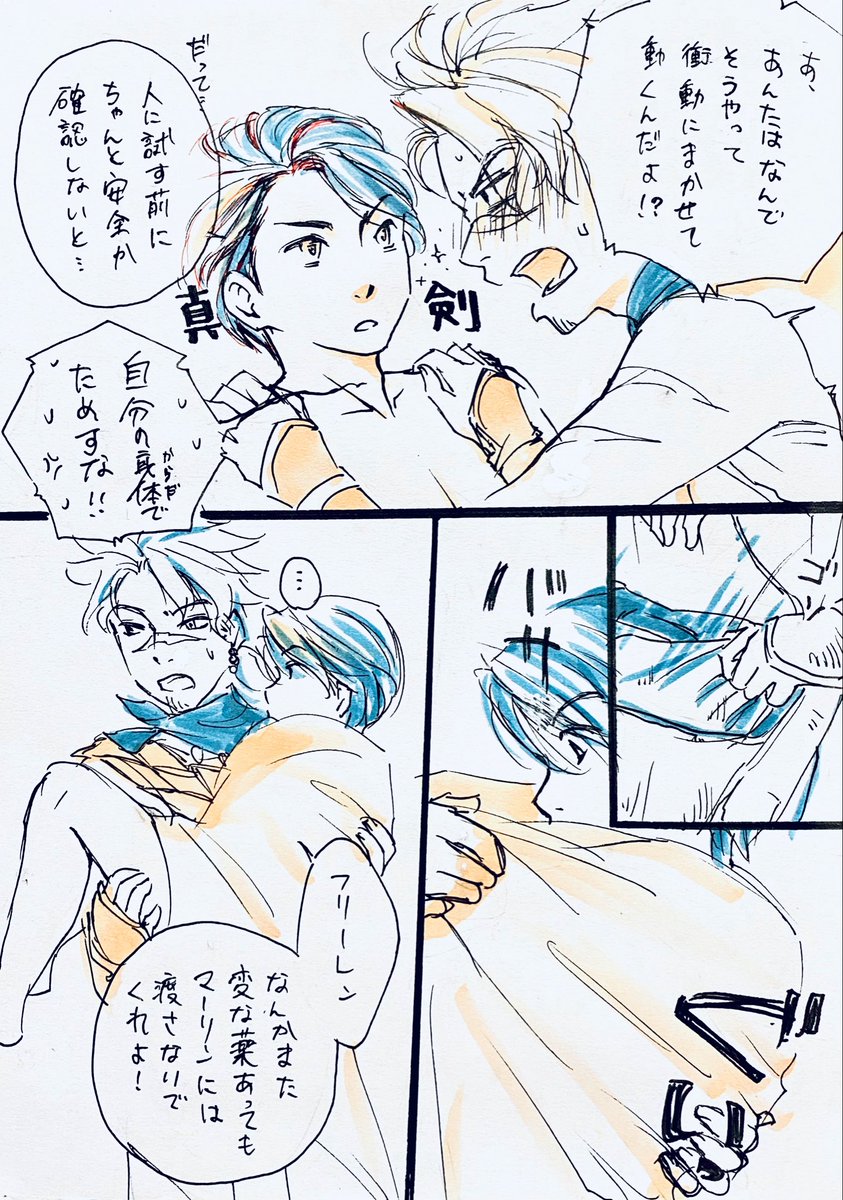 c_Rueka's tweet photo. ｼﾝﾏｰ『マーリンならそうする』 https://t.co/XjOh4ZQdAe