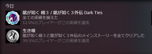 ruuuu's tweet photo. 「龍が如く 極3」完。神田カリスマプロジェクトを最後まで見届けたくて、カリスマRank.MAXまでがんばったよ。あ～堪能したわ😼 https://t.co/uNxn7A5xdu