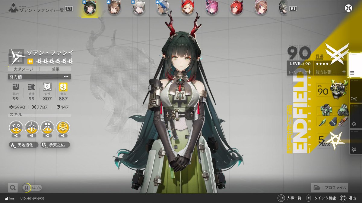 Nier tweet media