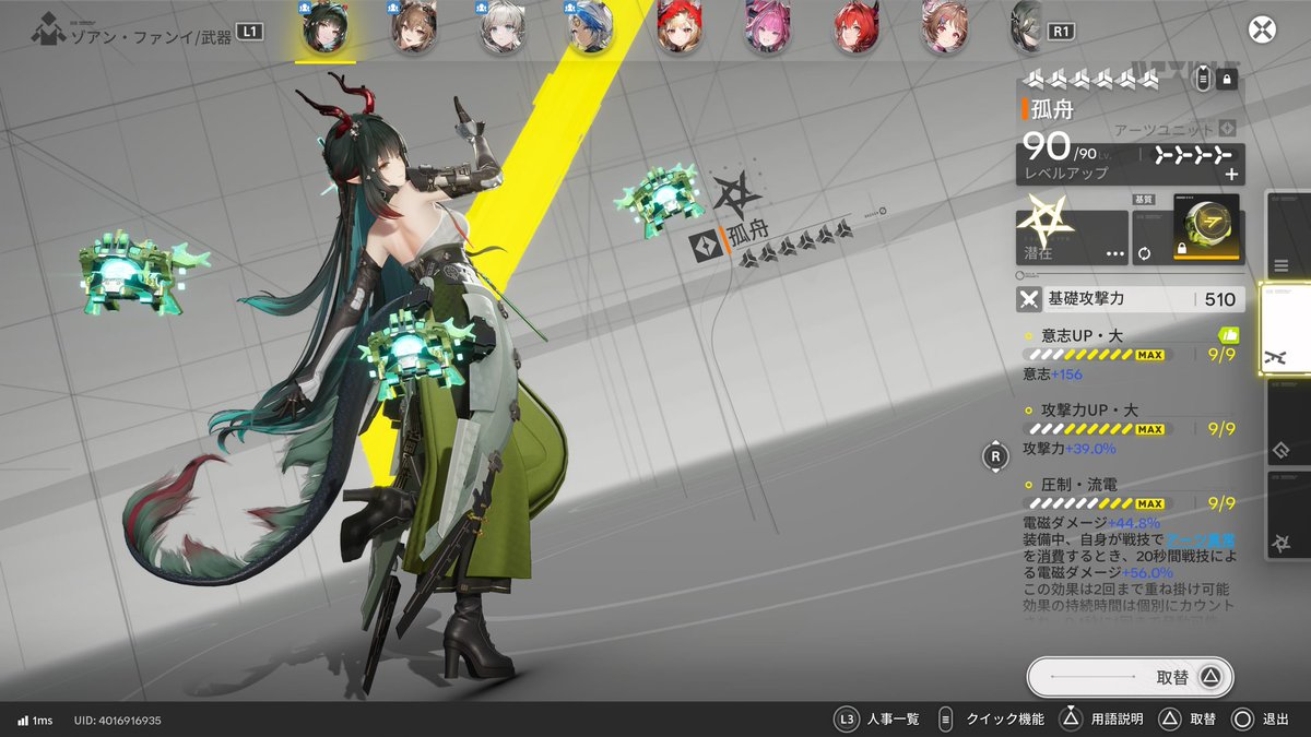 Nier tweet media