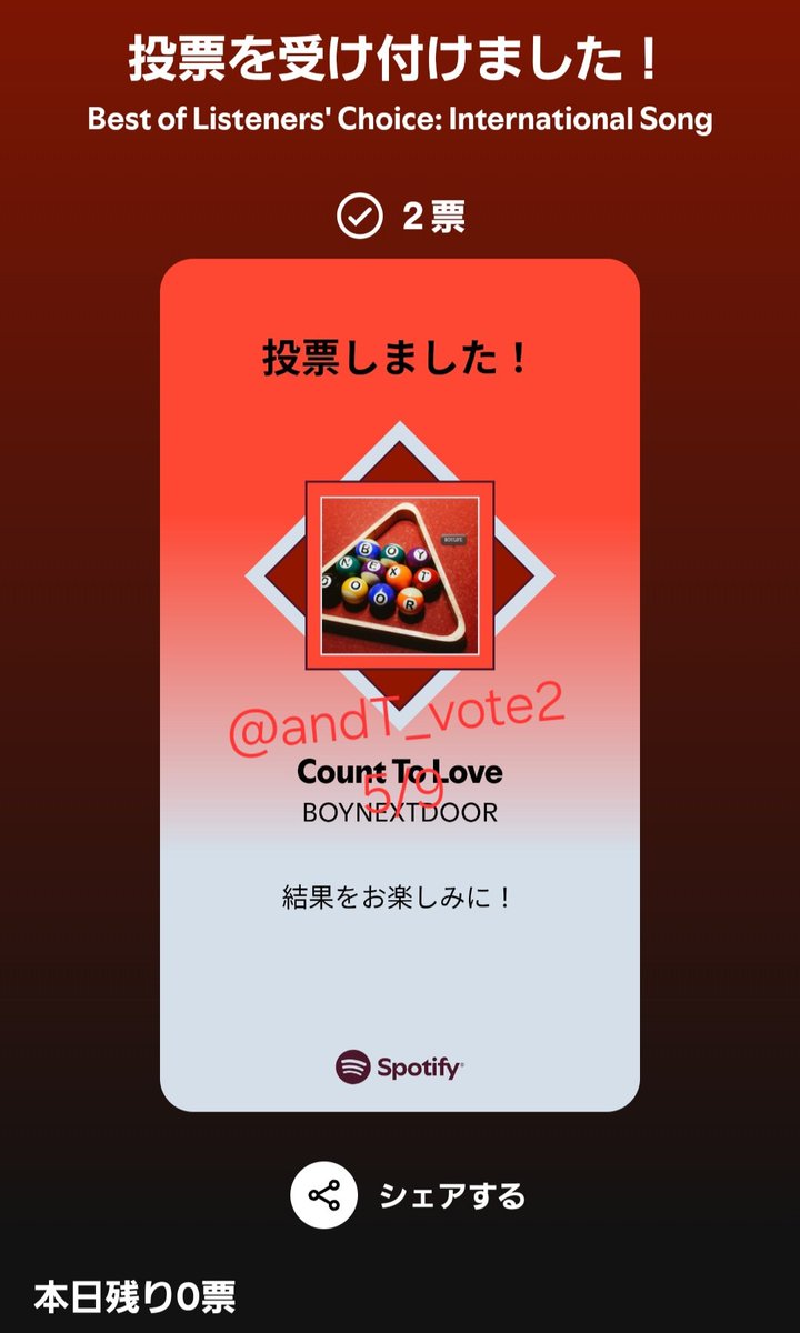 andT_vote2's tweet photo. @LUNE_JP_vote #ONEDOORxLUNÉ_コラボ応援
#andTEAM
#BOYNEXTDOOR https://t.co/eGpv6pUATf