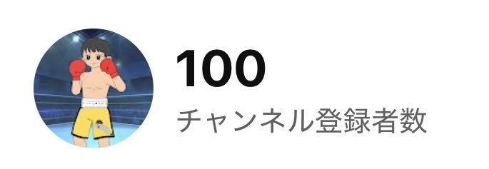 ニートとボクサー tweet media