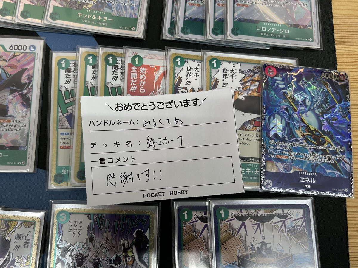 ワンピースカード フラッグシップバトルはみるくてあさんが優勝され