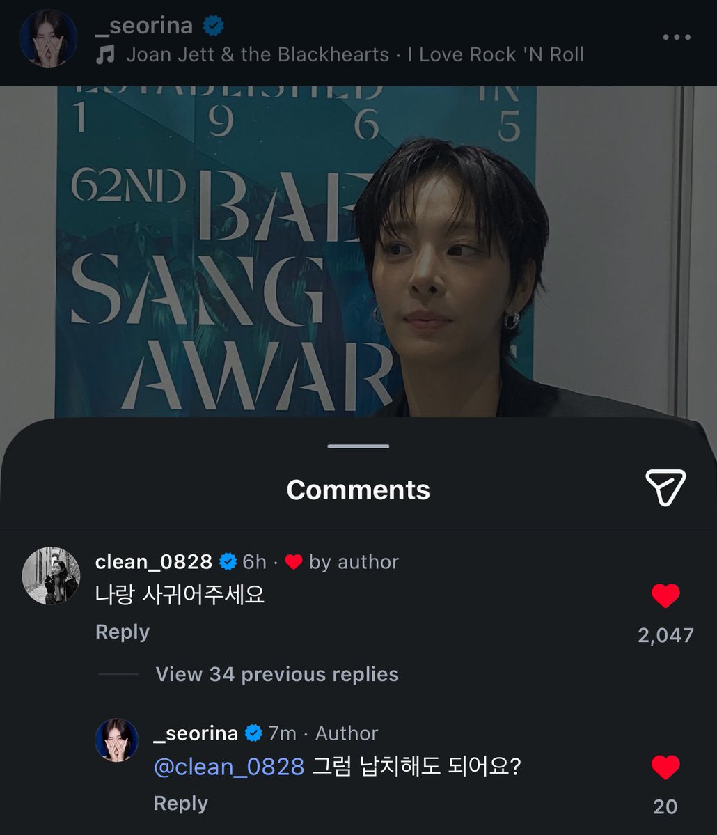 INAH REPLIED TO SEJEONG’S COMMENT UNDER HER POST😭

Sejeong: Please go out with me 
Inah: Then, is it okay if I kidnap you?