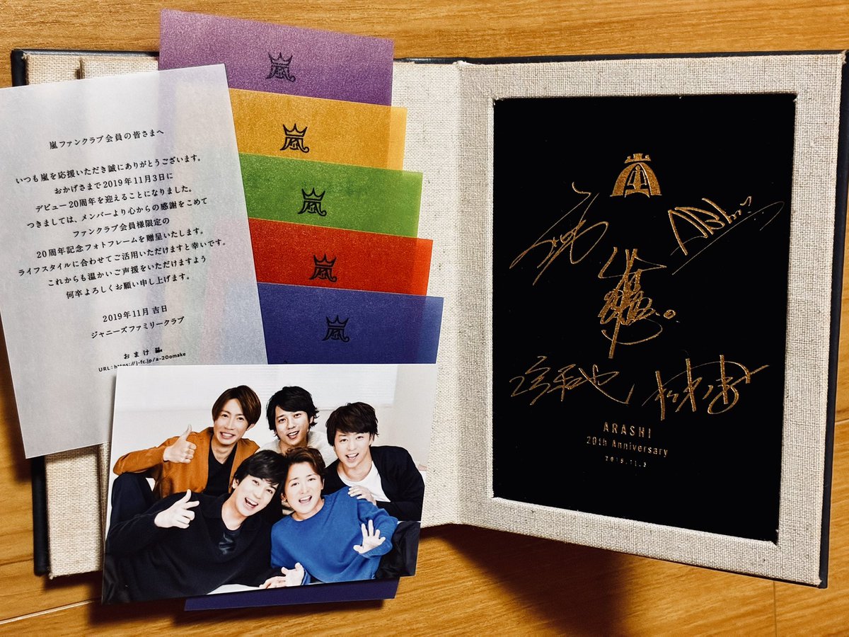 嵐の写真とおまけ 潤担の母に教えてもらって、 20周年のおまけ動画を慌ててチェック